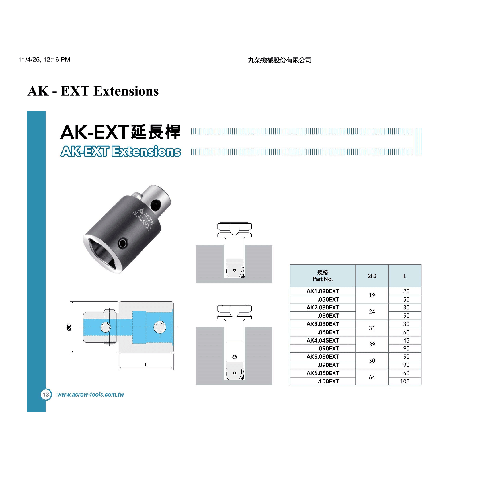 Acrow AK2-050EXT Extension – 50 mm - Twin Eagle Imports